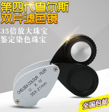Free Shipping Chelsea Filter Generation 4, Dual Lens 35X-21MM, Dyed Jade, Emerald, and Gemstone Identification Tool