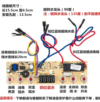 Fully Automatic Bottom Water Filling 5-Key 6-Key Circuit Board, Electric Tea Stove Wiring Board, Control Panel, Mainboard Accessories for Universal Repair