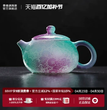 Jingdezhen Ceramic Teapot for Brewing Tea, Official Hand-Painted Single Pot, Premium New Design Small Teapot Ideal for Gifting