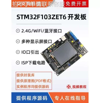 STM32F103ZET6 Development Board - ARM Experiment Learning Kit with Source Code for Embedded STM32 MCU