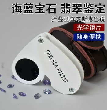 Chelsea Filter for Emerald and Hetian Jade Appraisal; Detects Fake Skin, Chrome Salts, and Dyeing in Gemstones and Jade (Requires Xenon Lamp)