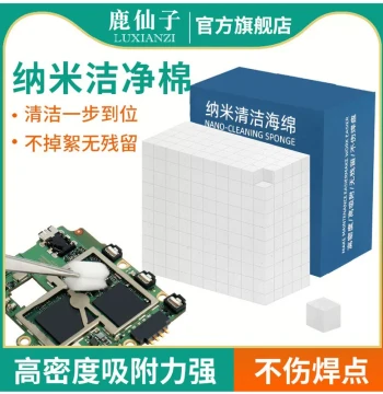 Luxianzi Nano Cleaning Sponge for Mobile Screens and PCB Circuit Boards – Lint-Free Cleaning Cotton for Maintenance Tools