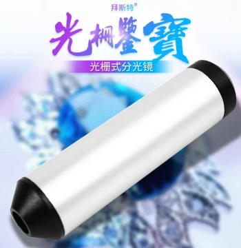 Best Portable Grating Spectroscope Handheld Tool for Identifying Jadeite, Gemstones, and Jewelry - Spectrometer