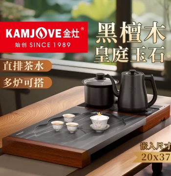 KAMJOVE KA-9 Solid Wood Tea Tray and Tea Set, Automatic Kettle Integrated Stone Tea Station, Home Brewing Machine with Tray