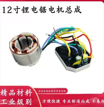 Universal 12-inch Brushless Lithium Electric Chainsaw Control Board Mainboard Protection Board Driver Board Motor Coil Assembly Accessory
