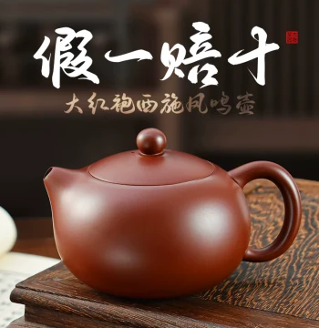 Feng Ming Purple Clay Da Hong Pao Xishi Teapot, Semi-Handmade Wu Chengzhi Tea Brewing Pot, Single-Person Kung Fu Tea Set, Household Chinese Style