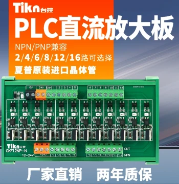 Solid State Relay Module 16-Channel PLC DC Output Amplifier Board 24V Optocoupler Isolation Control Board Transistor