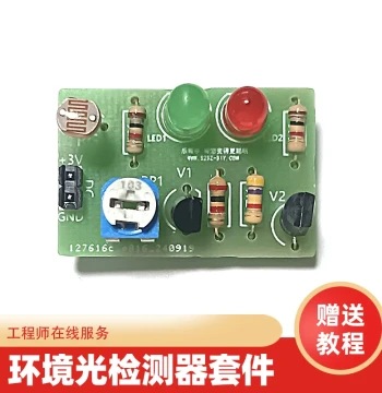 Ambient Light Detector DIY Electronics Project, Myopia Prevention Teaching Training Kit, Soldering Practice PCB Board