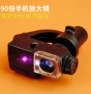 Magnifier with LED Light 90X Phone Microscope Portable for Jewelry Jade Emerald Antiques Stamp Identification Tool