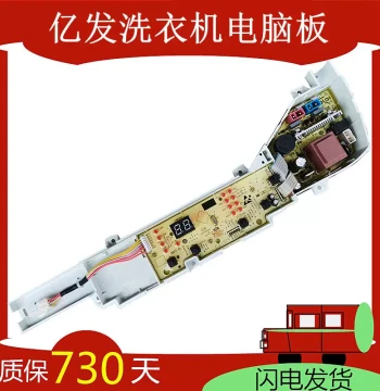 Haier Dashentong Washing Machine Computer Board EB90M019 EB70M919 Circuit Mainboard Control Display Board 4FH