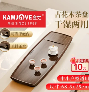 KAMJOVE KW-70 Tea Tray, Home Small Tea Set Tray, Solid Wood Dry Brewing Kung Fu Tea Station, 2026 New Full Set
