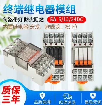 Mini Thin Panasonic Terminal Relay Module, Small PLC Output Amplification Control Board, 4-Channel Independent Normally Open 5A