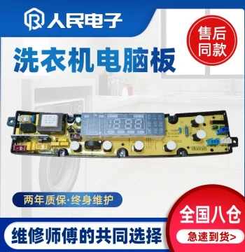 Weili Washing Machine Computer Board XQB90-9089 XQB100-10089 - Mainboard NCXQ-9089