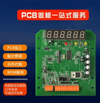 PCB Reverse Engineering Circuit Board Soldering Production Replication Chip Decryption Processing Custom Circuit Board Program Development Free Shipping