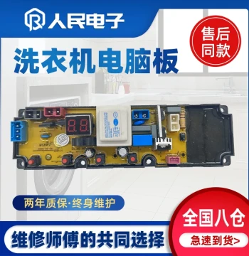 Computer Control Board/Mainboard HF-QS35FZ-1 for Changhong XQB46-850 Fully Automatic Washing Machine