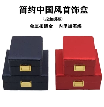 Minimalist Chinese Style Rain Silk Fabric Jewelry Box for Jade, Emerald, Bracelets, Necklaces, and Pendants