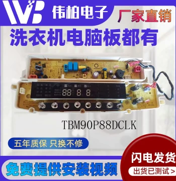 Compatible with Midea Little Swan TBM90P88DCLK Fully Automatic Washing Machine Computer Board Control Motherboard Circuit Board