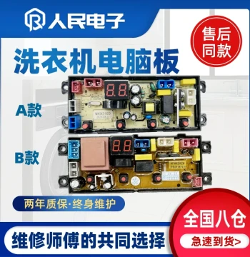 Chigo XQB150-5801 Fully Automatic Washing Machine Control Board Mainboard Circuit Board Accessory BD20Z-X