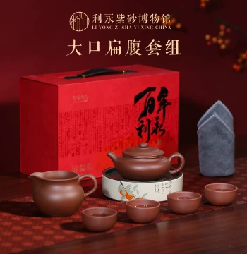 Bainian Liyong Yixing Raw Ore Zisha Teapot - Full Handmade Family Brewing Set with Wide Mouth Flat Belly