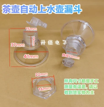 Water Dispenser Upper Kettle Tea Set Electric Tea Stove Matching Kettle, Lid-Free Dust-Proof Funnel Universal Accessories