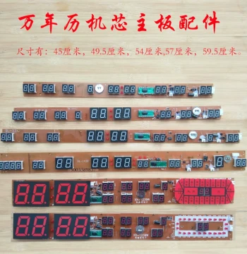 Compas Electronic Perpetual Calendar Circuit Board Movement Board Motherboard PCB Electronic Clock Parts Chip