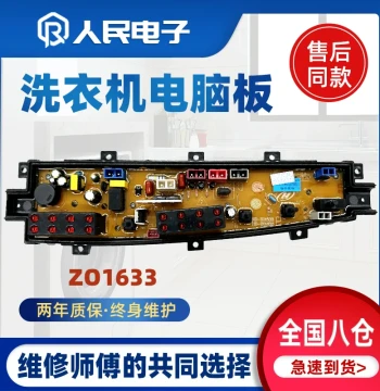 Zhongou Fully Automatic Washing Machine Computer Board XQB90-633G, Circuit Board Control Mainboard HF-ZO1633 Accessories