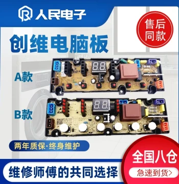 Compatible with Viomi Fully Automatic Washing Machine WT8S/WT8G/T80B52 Computer Board Mainboard Circuit Board Accessories One