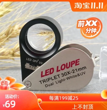 30x Handheld Portable Jewelry Loupe with New LED White/Purple Dual Light, Appraisal Tool for Coins, Jade, and Emeralds
