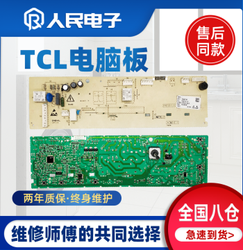 TCL Front-Load Washing Machine Control Board XQG80-P330B XQG80-P310B Main Circuit Board 3104010176