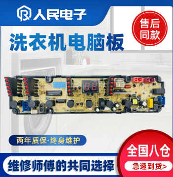 Zhongou XQB80/90/100-288GL Washing Machine Computer Board ZO1611 Control Mainboard Circuit Board Parts