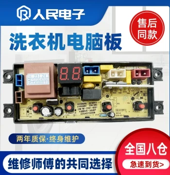 TCL Washing Machine Computer Board XQB55-F101T XQB70-36SP Fully Automatic Control Mainboard Circuit Board