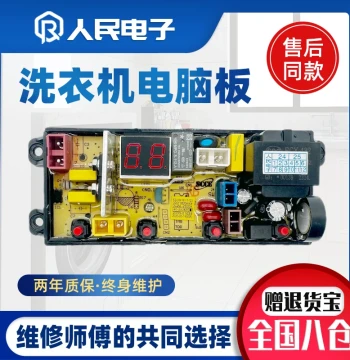 Weili Fully Automatic Washing Machine Computer Board XQB55-2099J - Main Control Board and Circuit DLWL-2036A