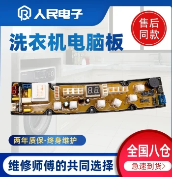 Chigo Washing Machine Control Board XQB65-3070F/6516B/962 XQB70-340S Circuit Control Mainboard