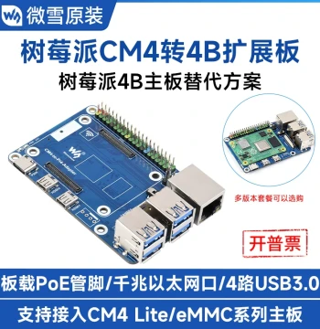 Waveshare Compute Module CM4 to Pi4B Expansion Board, Gigabit Ethernet Port, Raspberry Pi 4B Mainboard Alternative Solution