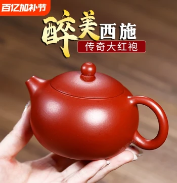 Hongyan Xishi Teapot, Authentic Yixing Dahongpao Genuine Zisha Clay, Pure Handmade Complete Set, Home Kung Fu Tea Pot for Brewing