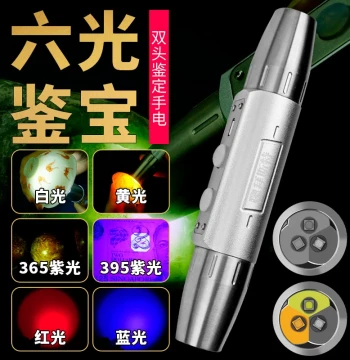 Rechargeable Aluminum Alloy Flashlight with Strong White, Yellow, Red, Blue, Purple, and UV Fluorescent Lights, Multi-Source Tool for Authenticating Jewelry, Jade, Stamps, and Coins