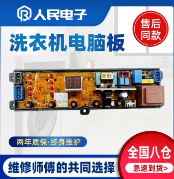 Han Electric Washing Machine Computer Board XQB60-G1518 G1518S Fully Automatic Control Mainboard Circuit Board