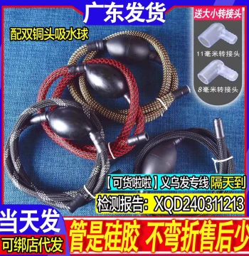 Tea Tray Drain Pipe with Water Absorption Ball – Thickened Silicone Hose for Tea Ceremony Accessories, Tea Station Water Bucket Connection and Guidance Pipe