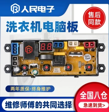 Lingmu Washing Machine Computer Board XQB52-2052 2152 QS20FB HF-QS20-X Circuit Control Motherboard