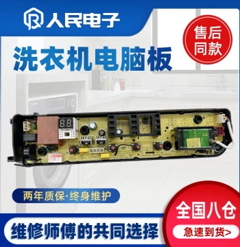 Midea Washing Machine Control Board MB100Q71Y/MB100CQ5PRO/MB100T1WAS Circuit Control Main Board