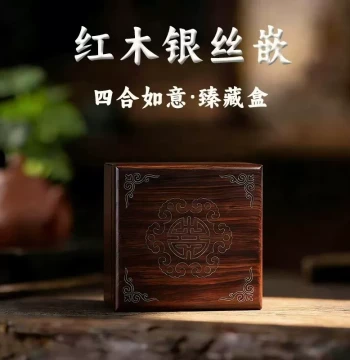 Rosewood Gift Collection Box, Red Sour Branch Wood Box, Intangible Cultural Heritage Craft, Premium Gift Box for Antiques, Jade, and Jewelry Storage