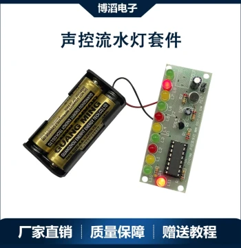 Voice-Controlled LED Chasing Light Kit, Fun Soldering Teaching Practical Training PCB Board, Electronic DIY Discrete Parts