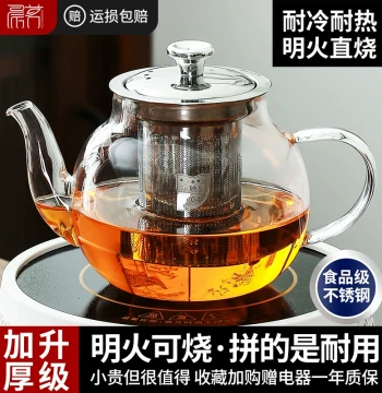 High Borosilicate Glass Teapot for Home Brewing - Thickened Heat-Resistant Tea-Water Separator, 2026 New Model Tea Brewer