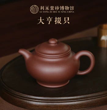 Bainian Liyong Yixing Original Ore Purple Clay Pure Handmade Famous Artist Zisha Teapot for Home Brewing, Dishaoqing Daheng Duozhi Style