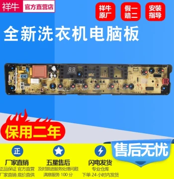 Little Swan Washing Machine Computer Board TB100V60 TB80-1368H TB80P68K Circuit Board Control Mainboard