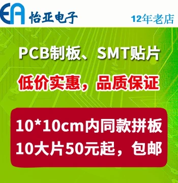 PCB Prototyping, Printed Circuit Board Fabrication, Custom PCB Manufacturing, Reverse Engineering, Rush Service Available