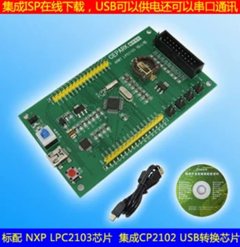 LPC2103 Microcontroller System Industrial Control Board ARM Development Learning Board Core Board Includes Changxue Experiment Kit Source Code