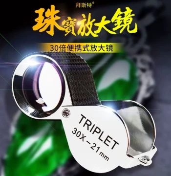 Bestscope High-Magnification 30x Folding Pocket Optical Glass Lens - Handheld Jewelry & Jade Identification Tool