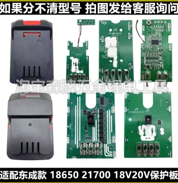 Universal Battery Protection and Control Board Compatible with Dongcheng 18650 and 21700 Cells – 20V New Version Circuit Board for DCA Tools