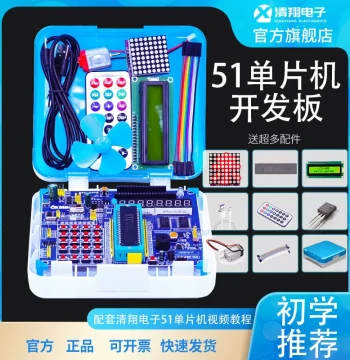 Qingxiang 51 Microcontroller Development Board Includes Video Tutorials + Software + Source Code Hand-Typed Code Recommended for Beginners